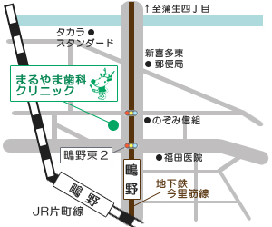 〒536-0013 大阪府大阪市城東区鴫野東1-9-12マレードゥ・カルム1F/大阪市 一般歯科 予防歯科